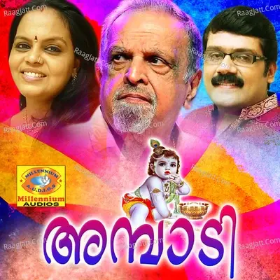 Ambadi - P. Jayachandran cover album