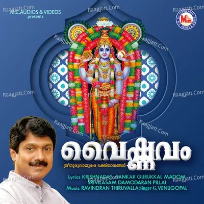 Vaishnavam - G.Venugopal cover album