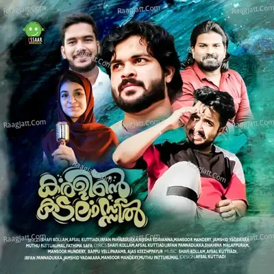 Karalinte Kadalassil - Jamshid Vadakara cover album