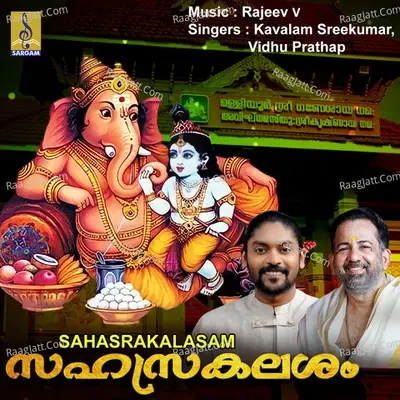 Sahasrakalasam - O.N.V.Kurup cover album