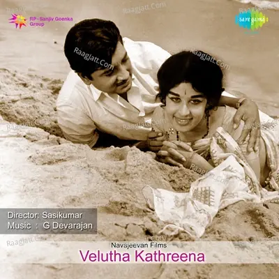 Velutha Kathreena - K J Yesudas cover album