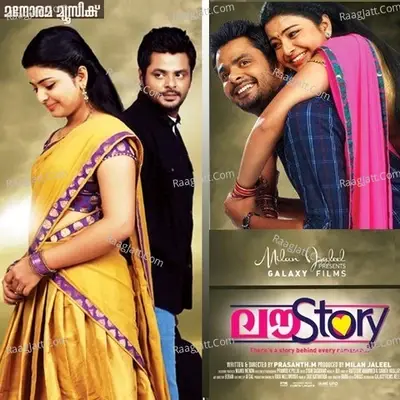 Love Story - Chandralekha cover album