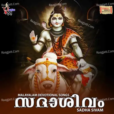 Sadha Sivam - Veena cover album