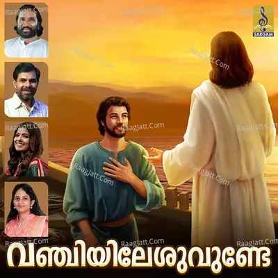 Vanjiyil Eshuvunde - Fr .Sunny Pulpparambil cover album