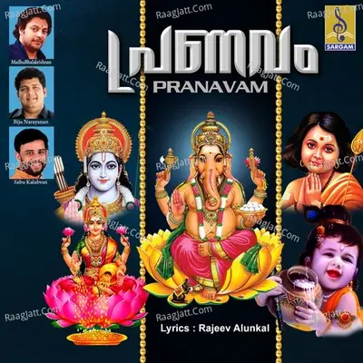 Pranavam - Rajeev Alunkal cover album