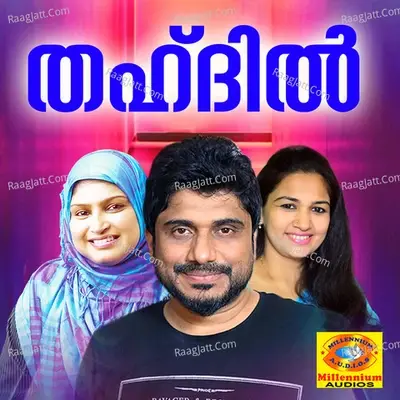 Thahdil - Bappu Velliparamba cover album