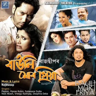 Bauli Mur Priya - Papon cover album