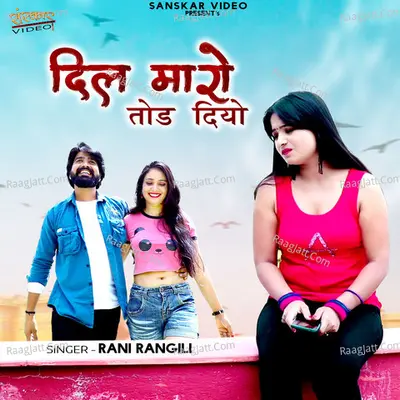 Dil Maro Tod Diyo - Rani Rangili cover album