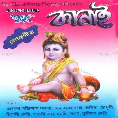 Kanai - Chandra Rajkhowa cover album