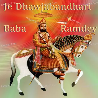 Je Dhawjabandhari Baba Ramdev - Ashish Joshi cover album