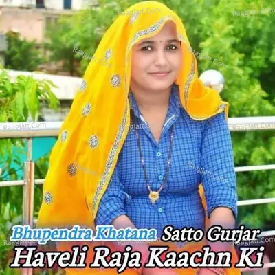 Haveli Raja Kaachn Ki - Bhupendra Khatana cover album