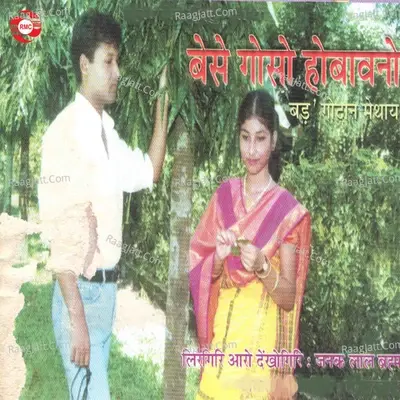 Bese Gwsw Hobabane - Janaklal Brahma cover album