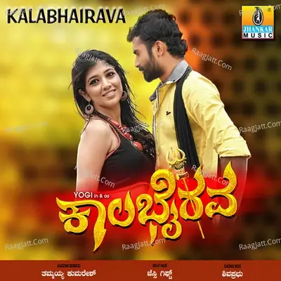 Kalabhairava (Original Motion Picture Soundtrack) - AVINASH CHEBBI cover album