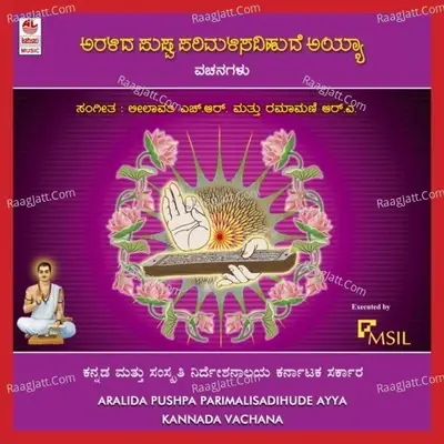 Araladha Pushpa Parimalisadhihudhu Ayya - R A Ramamani cover album