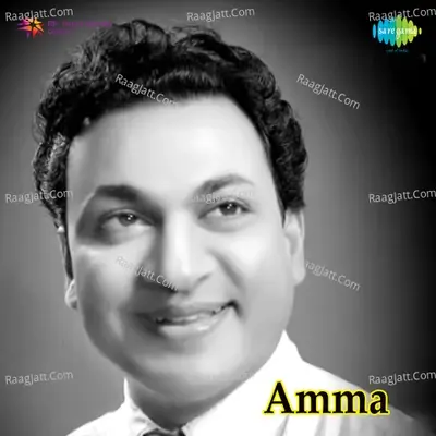 Amma - S. Janaki cover album