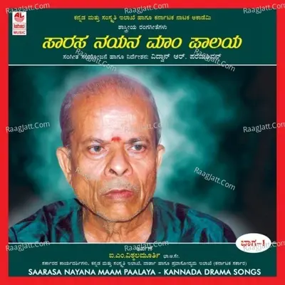 Saarasa Nayana Maam Paalaya - Part - 1 - R.Paramashivan cover album