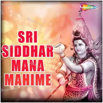 Sri Siddharamana Mahime - M S Kantha Raj cover album