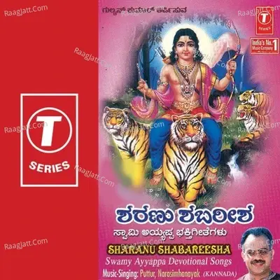 Sharanu Shabareesha - Narasimhanayak Puttur cover album