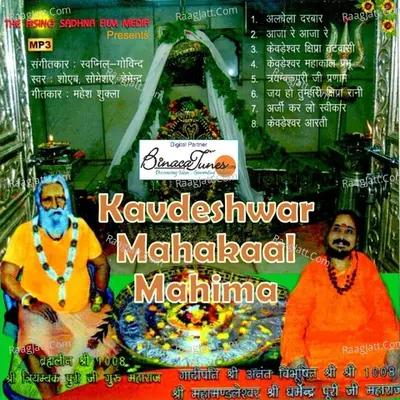 Kavdeshwar Mahakaal Mahima - Shoaib cover album