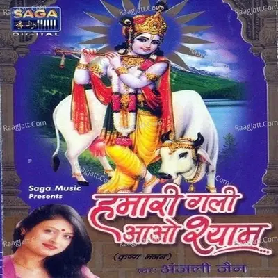 Hamari Gali Aao Shyam - Anjali Jain cover album