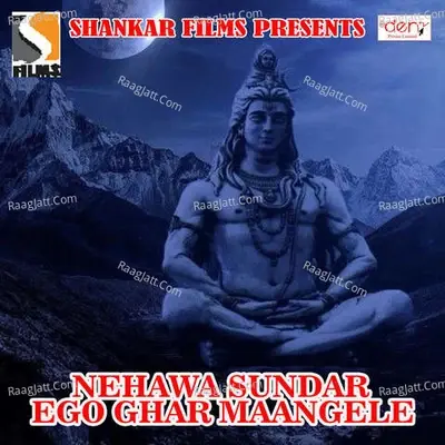 Nehawa Sundar Ego Ghar Maangele -  cover album