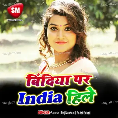 Bindiya Par India Hile - Rajnish Mishra cover album