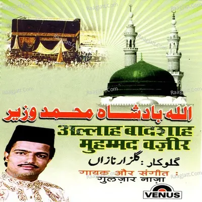 Allah Baadshah Mohammad Vazir - Gulzar Nazan cover album