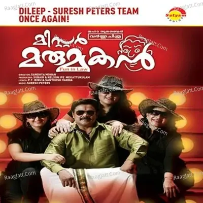 Mr.Marumakan - Suresh Peters cover album