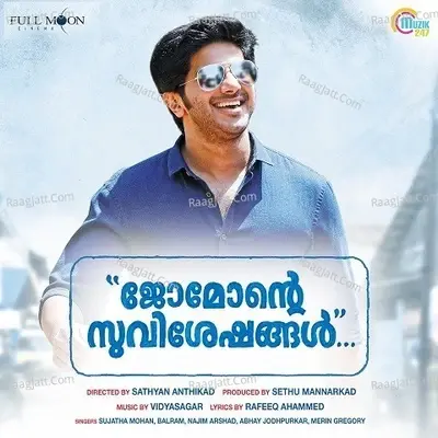 Jomonte Suviseshangal - Vidyasagar cover album