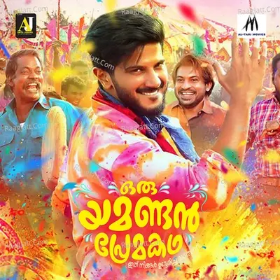 Oru Yamandan Premakadha - Nadhirshah cover album