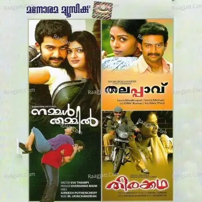 Nammal Thammil - Thalappavu - Thirakadha - Sharreth cover album