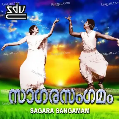 Sagara Sangamam (Malayalam) - Ilaiyaraja cover album