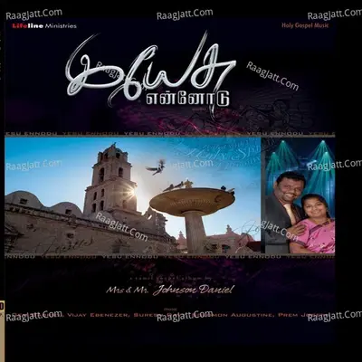 Yesu Ennodu - Gem Gabriel - Vijay Ebenezer - Suresh Davy - Solomon Augustine - Prem Joseph cover album