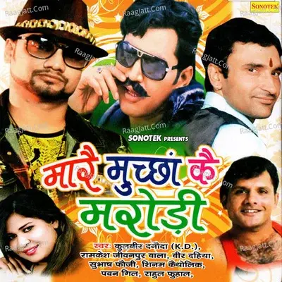 Mare Mucha Ke Marodi -  cover album