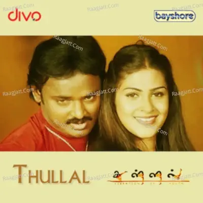 Thullal (Original Motion Picture Soundtrack) - Dhina cover album