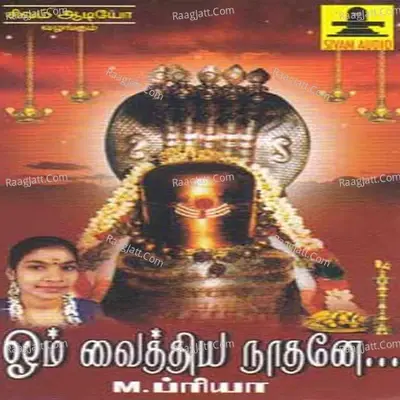 Om Vaithya Nadanea - Priya cover album