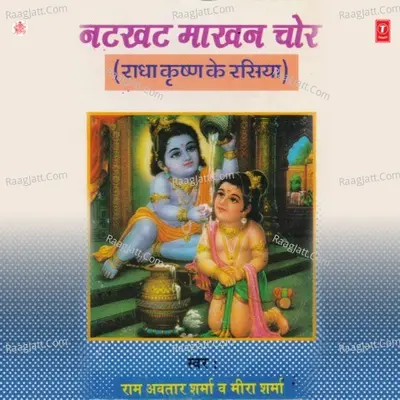 Natkhat Maakhan Chor - Ram Avtar Sharma cover album