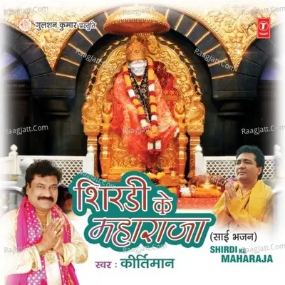 Shirdi Ke Maharaja - Kirti Maan cover album