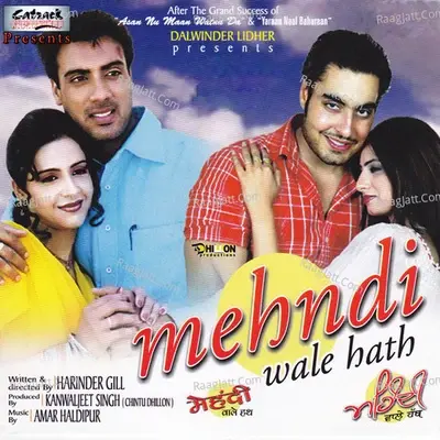 Mehndi Wale Hath (Original Motion Picture Soundtrack) - Sarbjeet Cheema cover album