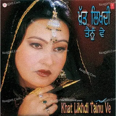 Khat Likhdi Tainu Ve - Suman Datta cover album