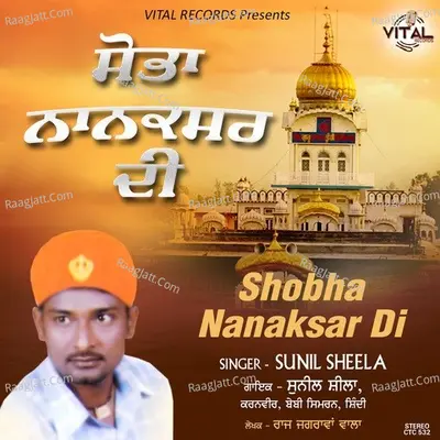 Shobha Nanaksar Di - Sunil Sheela cover album