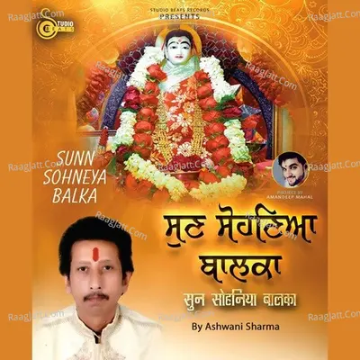 Sun Soneya Balaka Ve - Ashwani Sharma cover album