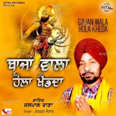 Bajan Wala Hola Khed Da - Jaspal Rana cover album