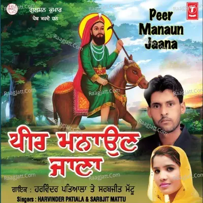 Peer Manaun Jaana - Harvinder Patiala cover album