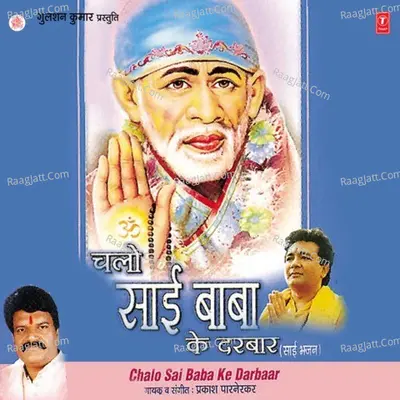 Chalo Sai Baba Ke Darbaar - Prakash Parnerkar cover album