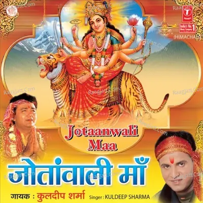 Jotaanwali Maa - Kuldeep Sharma cover album