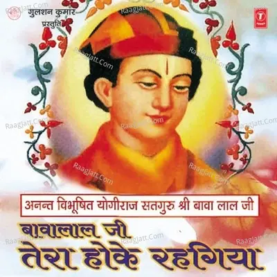 Bawa Lal Ji Tera Hoke Rehgiya - Jyoti Sharma cover album