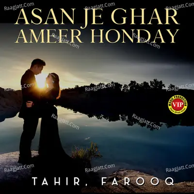 Asan Je Ghar Ameer Honday - Tahir cover album