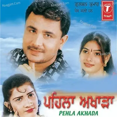 Pehla Akhada - SUNITA RATTU cover album