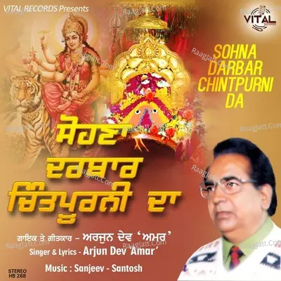 Sohna Darbar Chintpurni Da - Arjun Dev Amar cover album